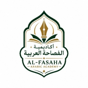 Al-Fasaha Arabic Academy Logo